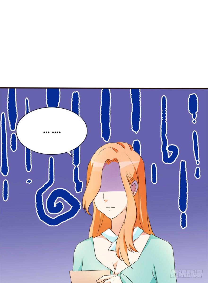 《加油！女皇陛下！》第十四话 不会化妆就别化！ 第23页