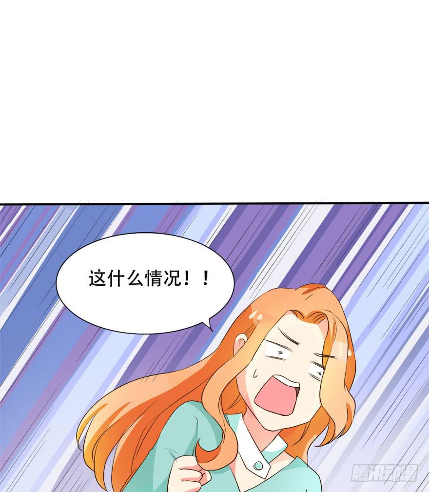 《加油！女皇陛下！》第十四话 不会化妆就别化！ 第25页