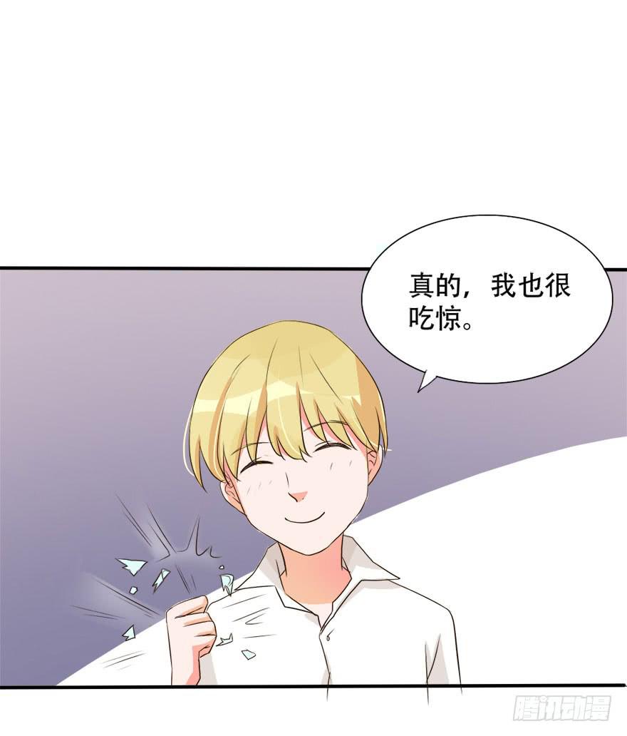 《加油！女皇陛下！》第十四话 不会化妆就别化！ 第2页