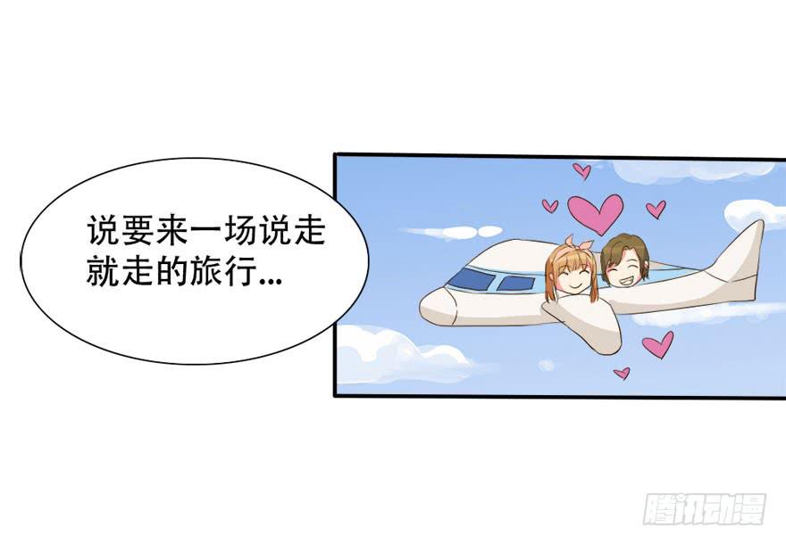 《加油！女皇陛下！》第十四话 不会化妆就别化！ 第31页