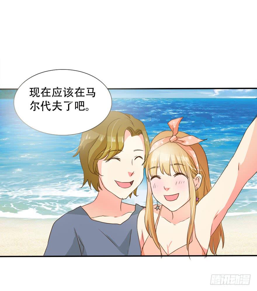 《加油！女皇陛下！》第十四话 不会化妆就别化！ 第32页