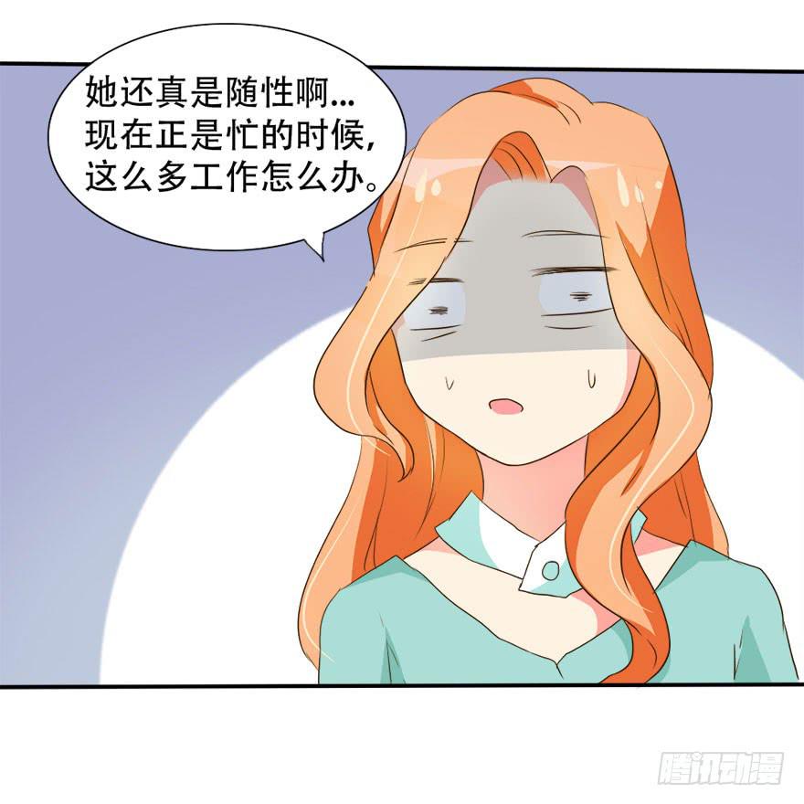 《加油！女皇陛下！》第十四话 不会化妆就别化！ 第34页