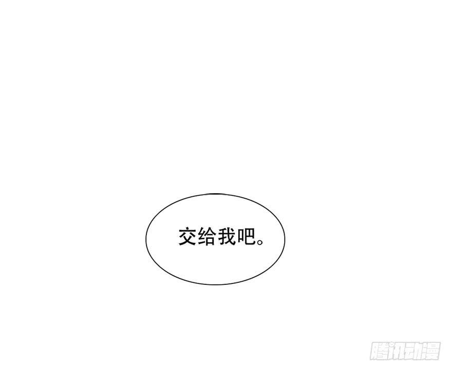 《加油！女皇陛下！》第十四话 不会化妆就别化！ 第36页