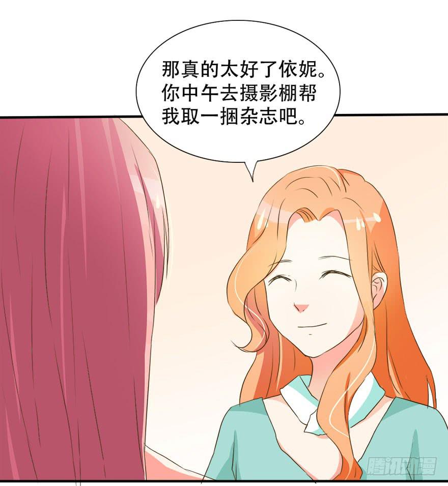 《加油！女皇陛下！》第十四话 不会化妆就别化！ 第41页