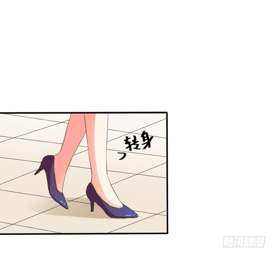 《加油！女皇陛下！》第十四话 不会化妆就别化！ 第45页