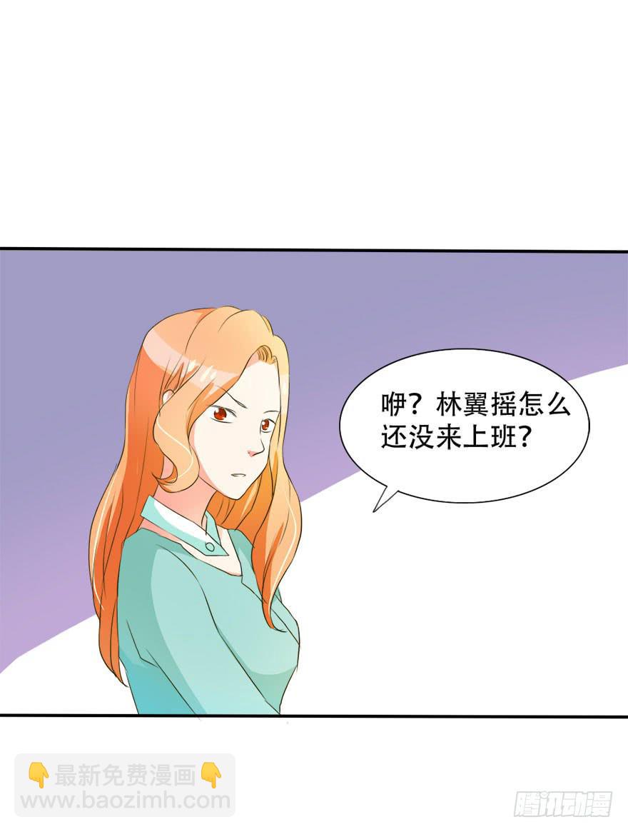 《加油！女皇陛下！》第十四话 不会化妆就别化！ 第46页