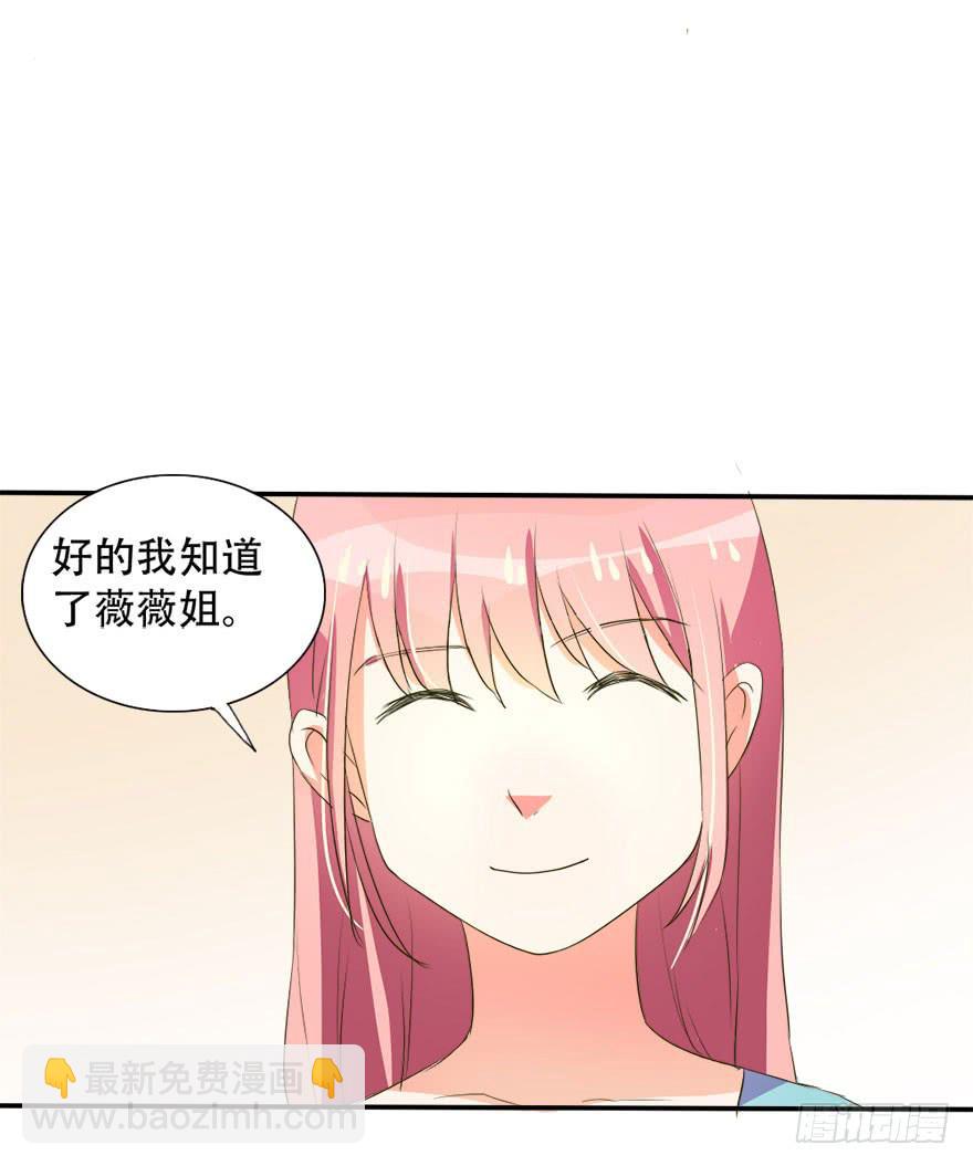 《加油！女皇陛下！》第十四话 不会化妆就别化！ 第48页