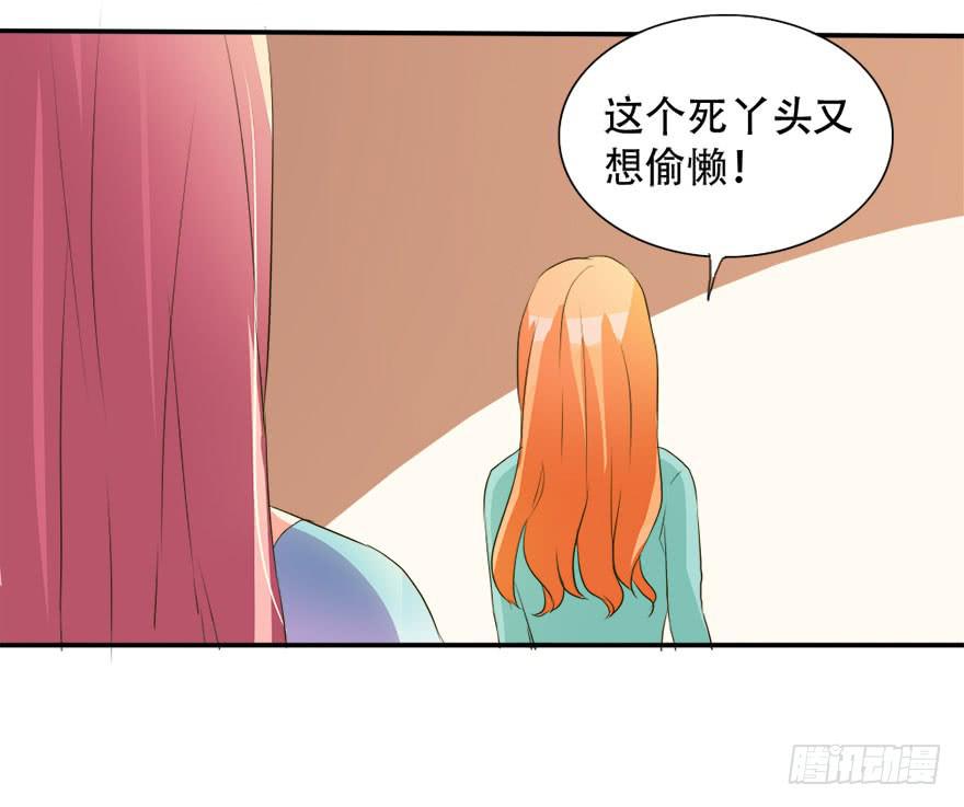 《加油！女皇陛下！》第十四话 不会化妆就别化！ 第50页