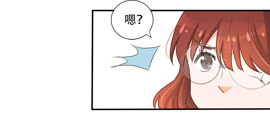 《加油！女皇陛下！》第十四话 不会化妆就别化！ 第7页