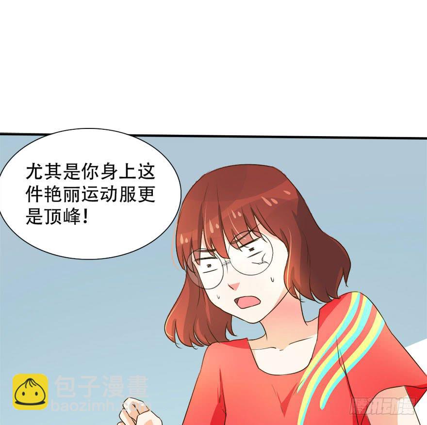 《加油！女皇陛下！》第十四话 不会化妆就别化！ 第9页