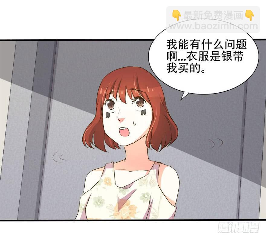 《加油！女皇陛下！》今晚我们仔细商量 第13页