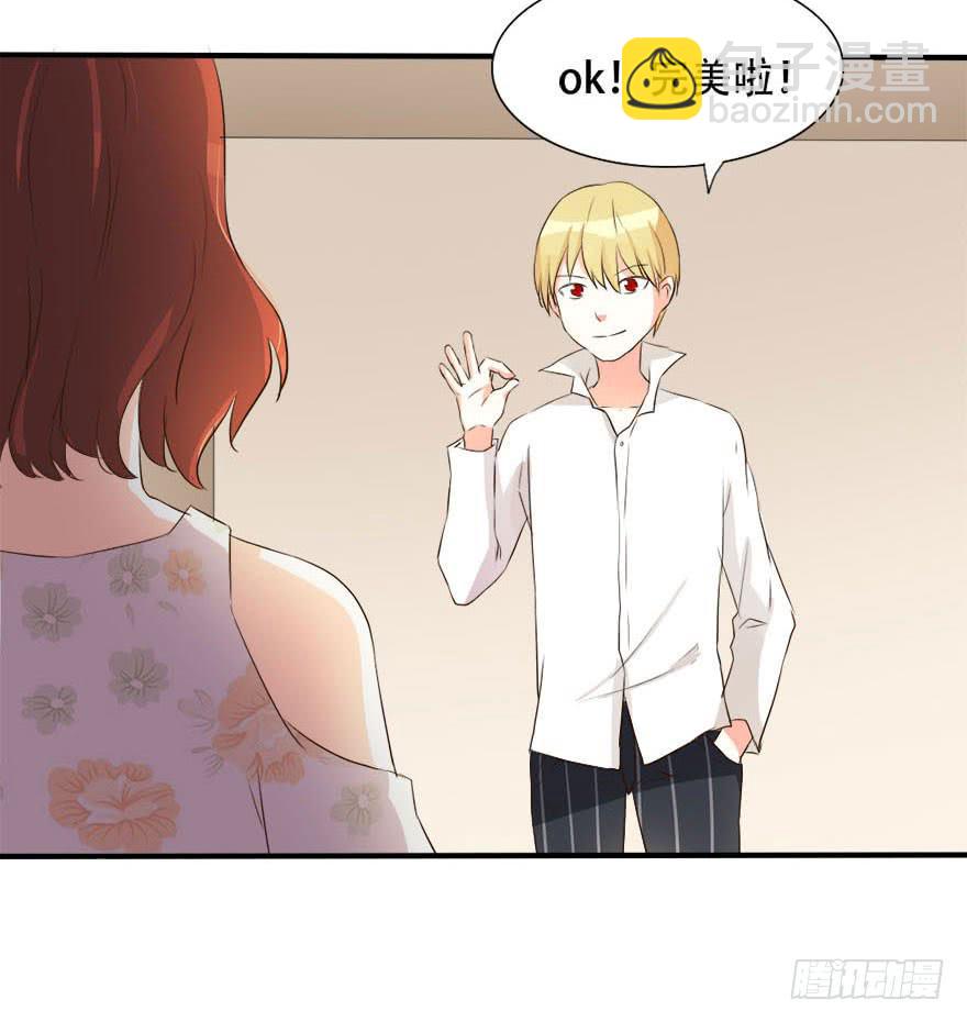 《加油！女皇陛下！》今晚我们仔细商量 第15页