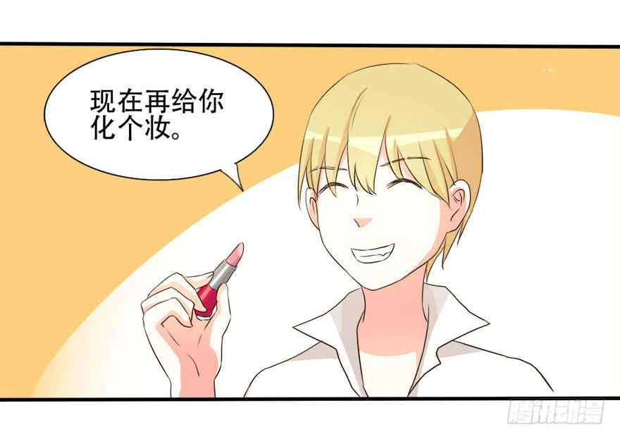 《加油！女皇陛下！》今晚我们仔细商量 第17页