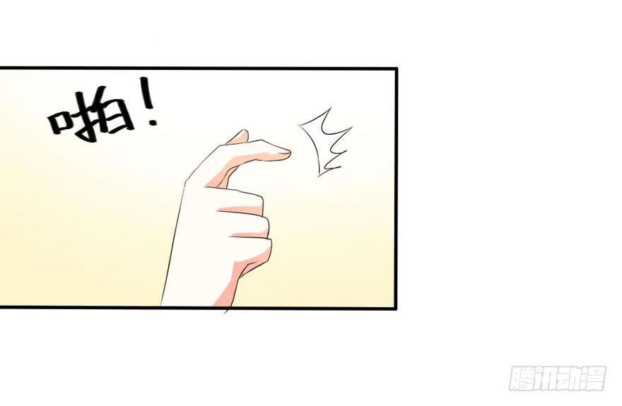 《加油！女皇陛下！》今晚我们仔细商量 第23页