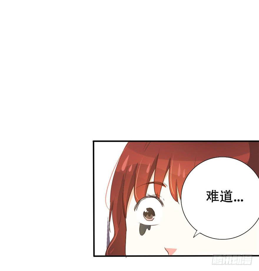 《加油！女皇陛下！》今晚我们仔细商量 第25页