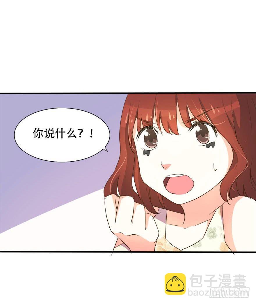 《加油！女皇陛下！》今晚我们仔细商量 第2页