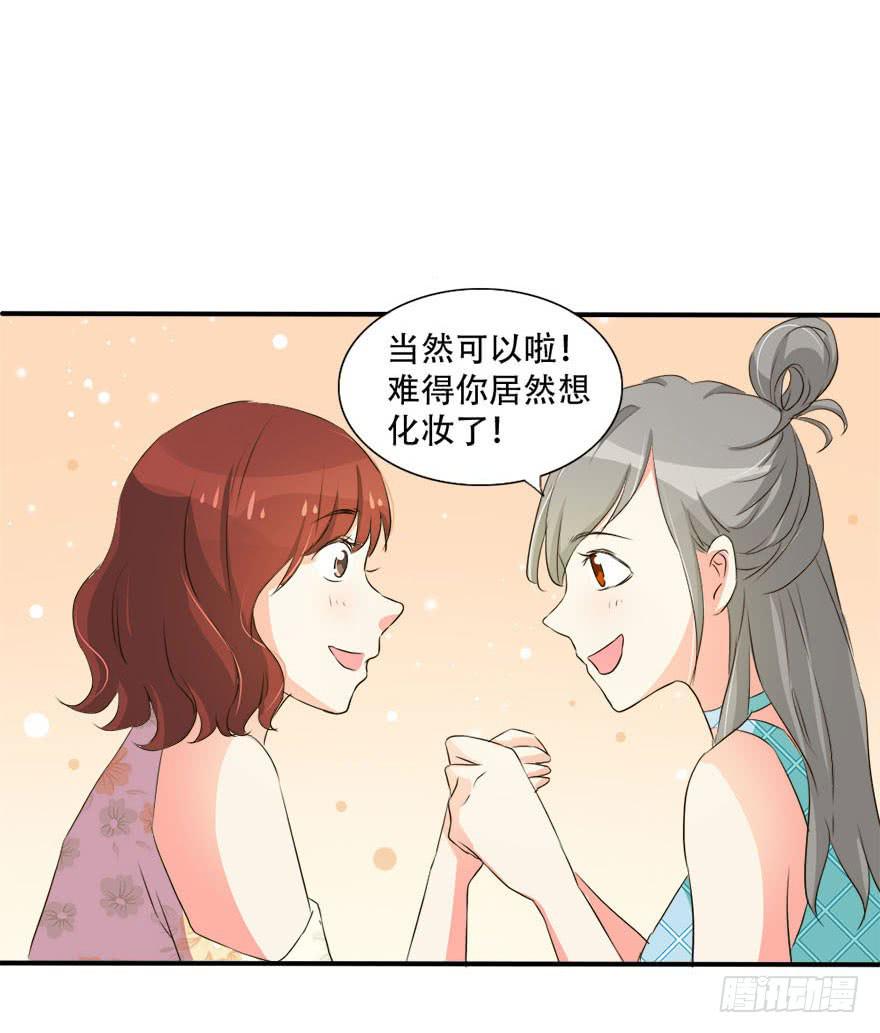《加油！女皇陛下！》今晚我们仔细商量 第35页