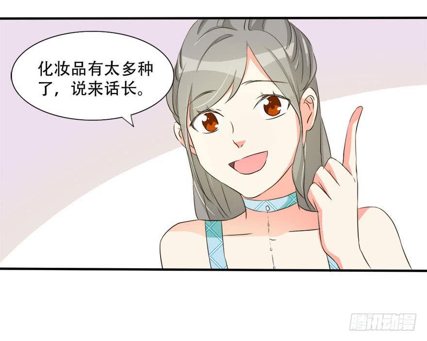 《加油！女皇陛下！》今晚我们仔细商量 第37页