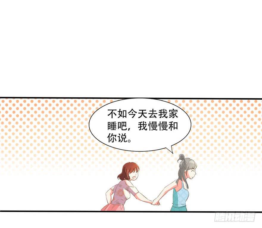 《加油！女皇陛下！》今晚我们仔细商量 第38页