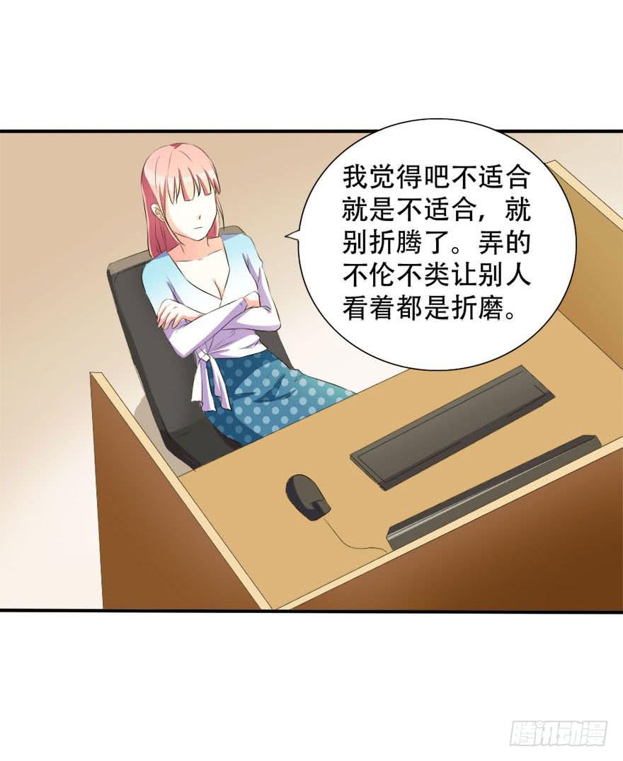 《加油！女皇陛下！》今晚我们仔细商量 第3页