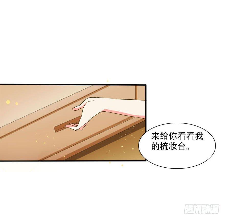 《加油！女皇陛下！》今晚我们仔细商量 第41页