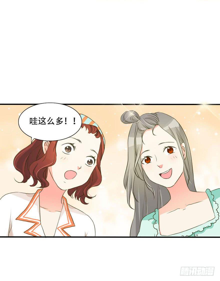 《加油！女皇陛下！》今晚我们仔细商量 第43页