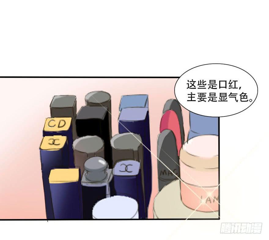 《加油！女皇陛下！》今晚我们仔细商量 第44页