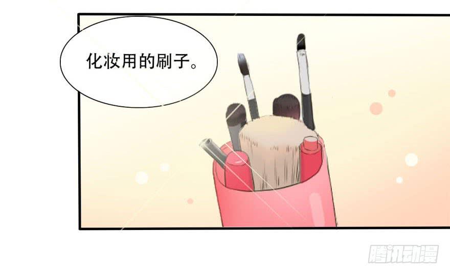 《加油！女皇陛下！》今晚我们仔细商量 第46页
