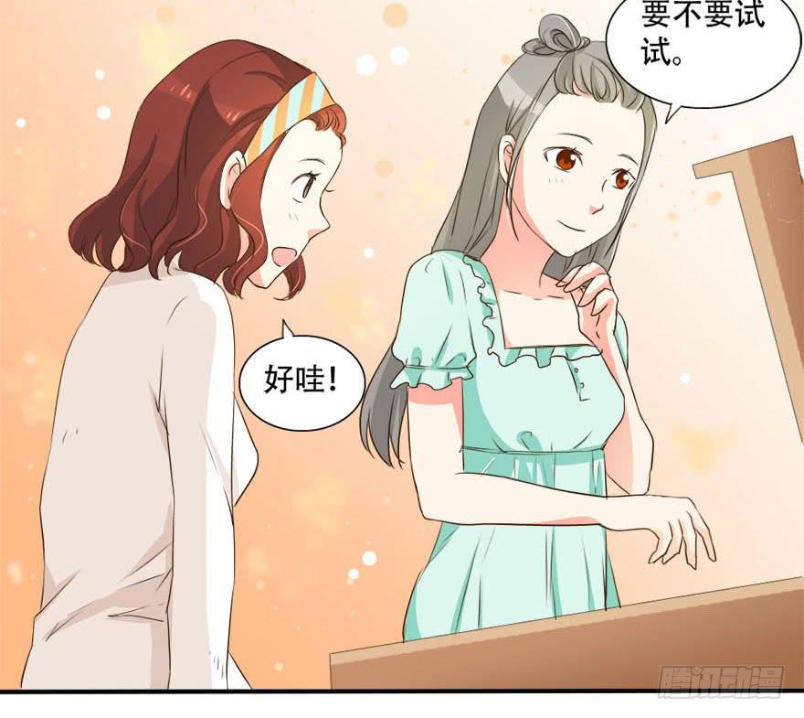 《加油！女皇陛下！》今晚我们仔细商量 第48页