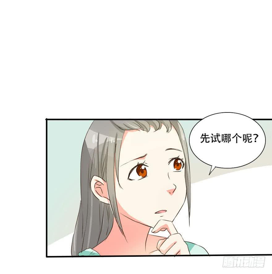 《加油！女皇陛下！》今晚我们仔细商量 第50页