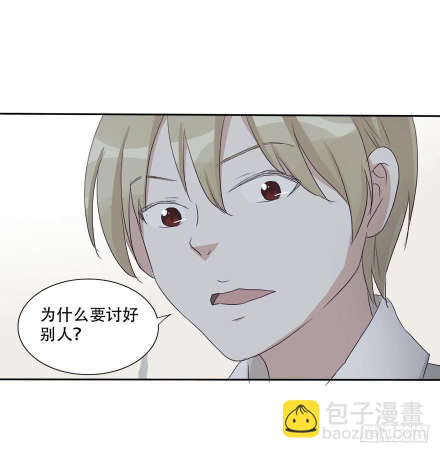 《加油！女皇陛下！》今晚我们仔细商量 第5页