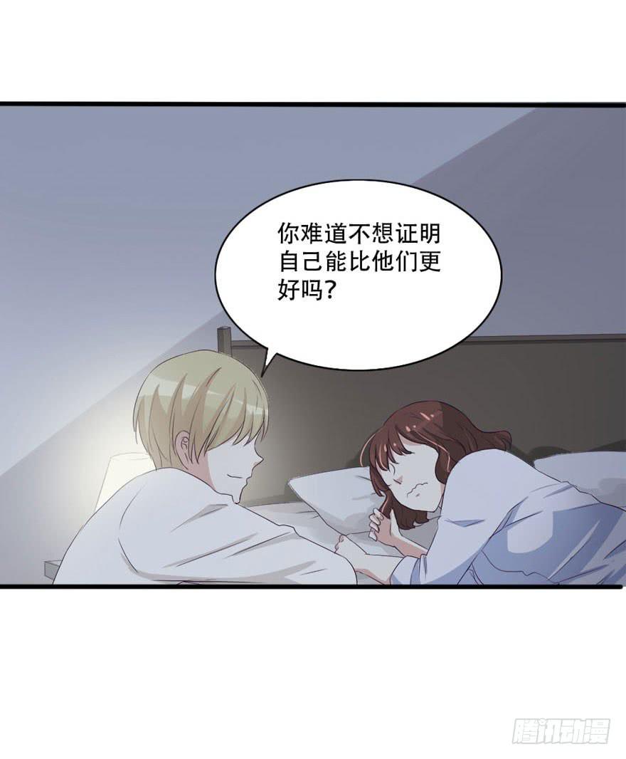 《加油！女皇陛下！》今晚我们仔细商量 第6页