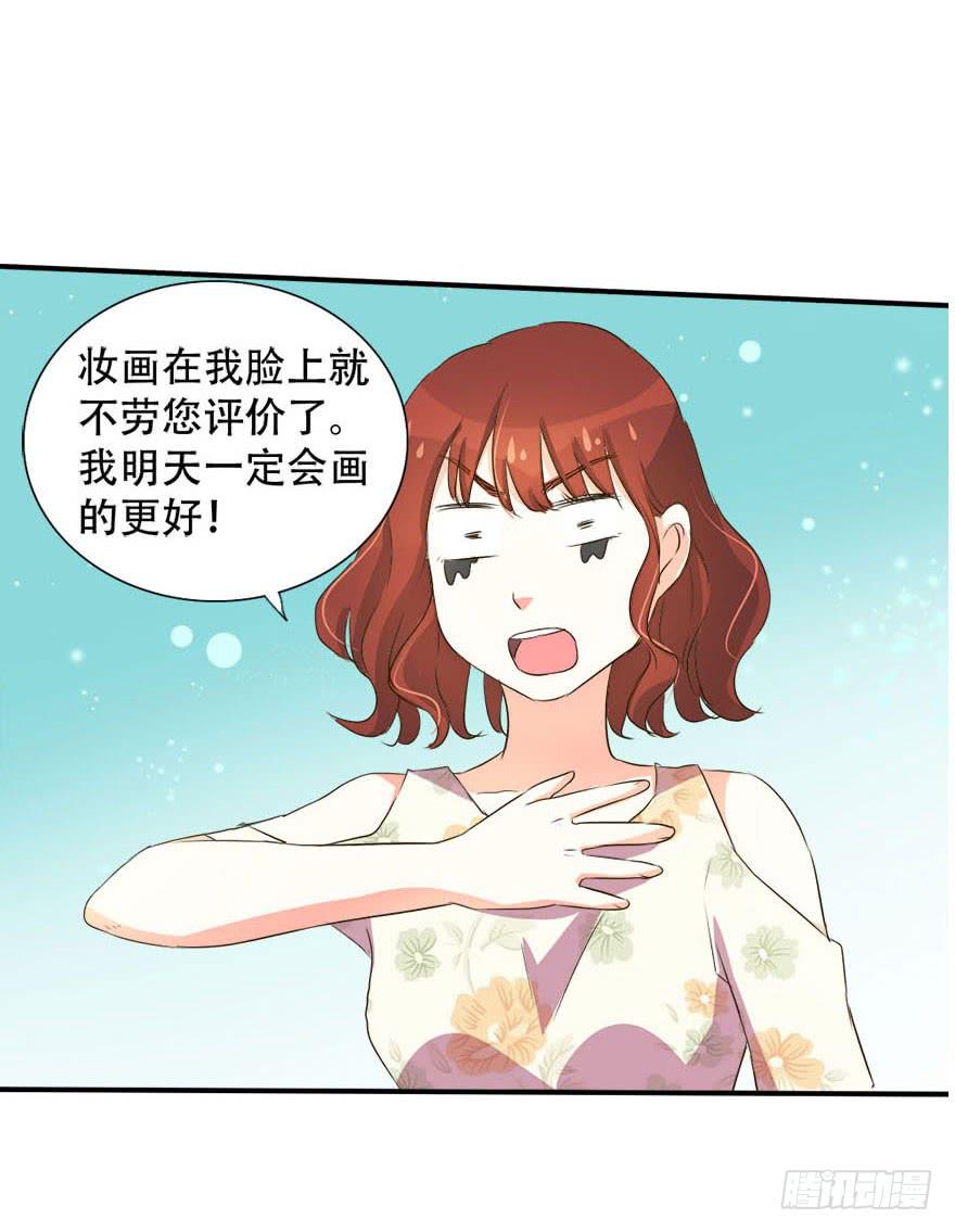 《加油！女皇陛下！》今晚我们仔细商量 第7页