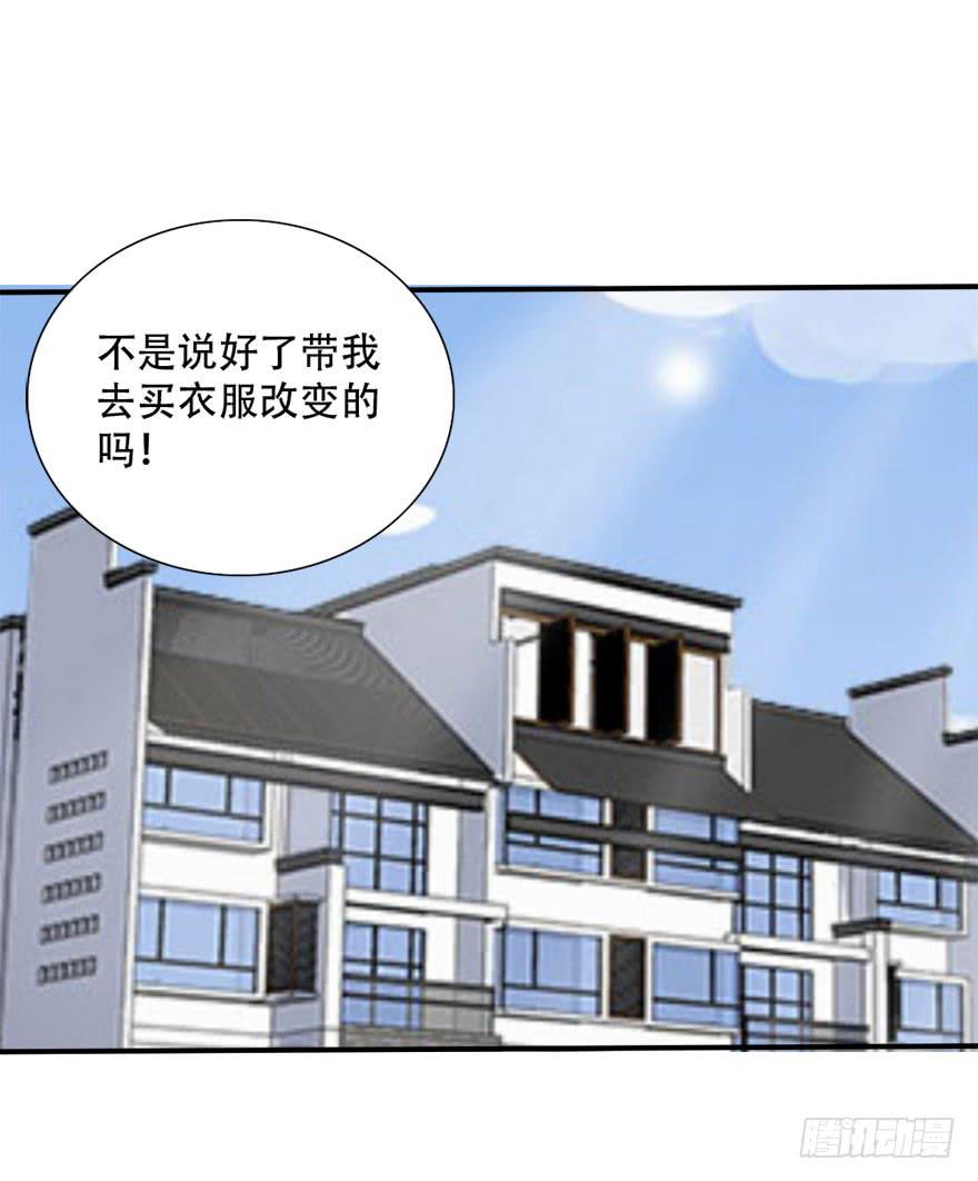 《加油！女皇陛下！》没有你我也可以自己改变！ 第16页