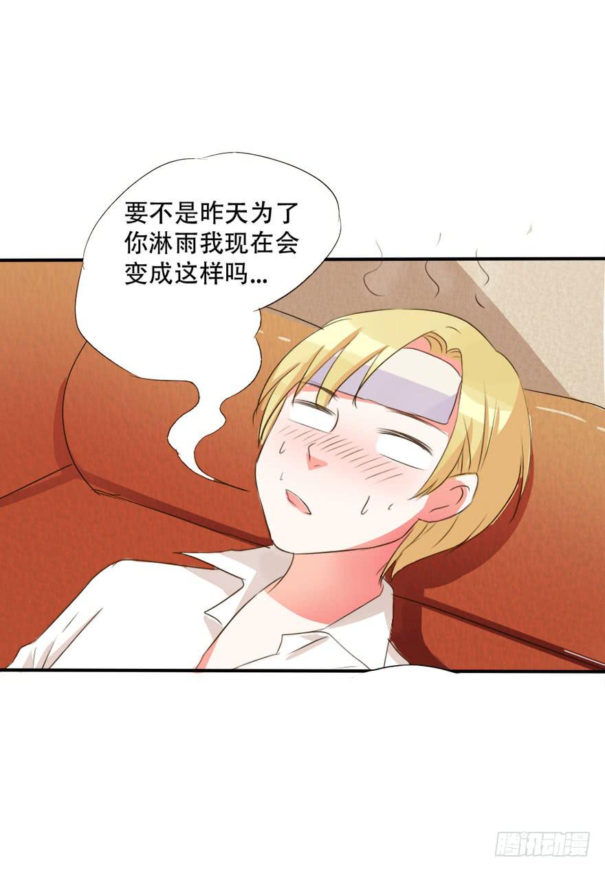 《加油！女皇陛下！》没有你我也可以自己改变！ 第17页