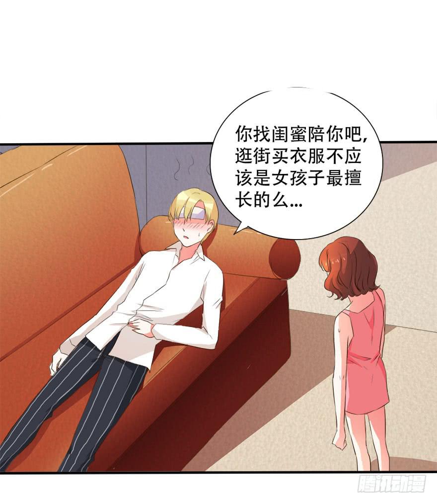 《加油！女皇陛下！》没有你我也可以自己改变！ 第18页