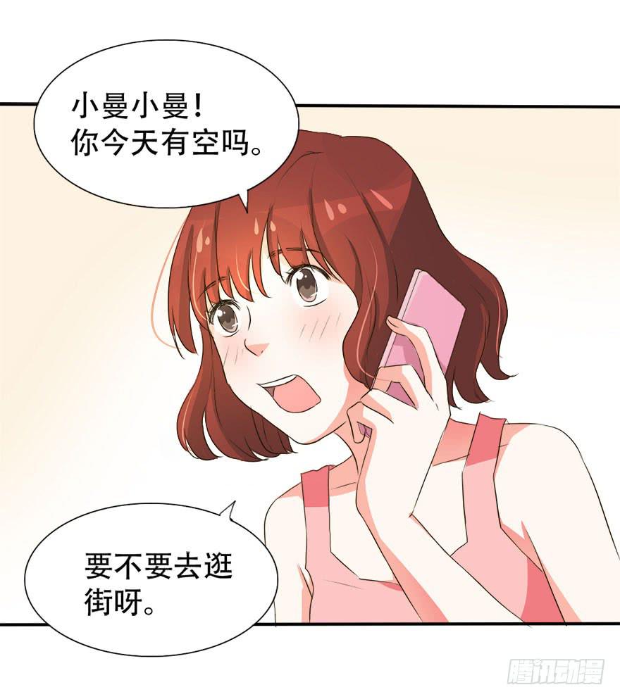 《加油！女皇陛下！》没有你我也可以自己改变！ 第29页