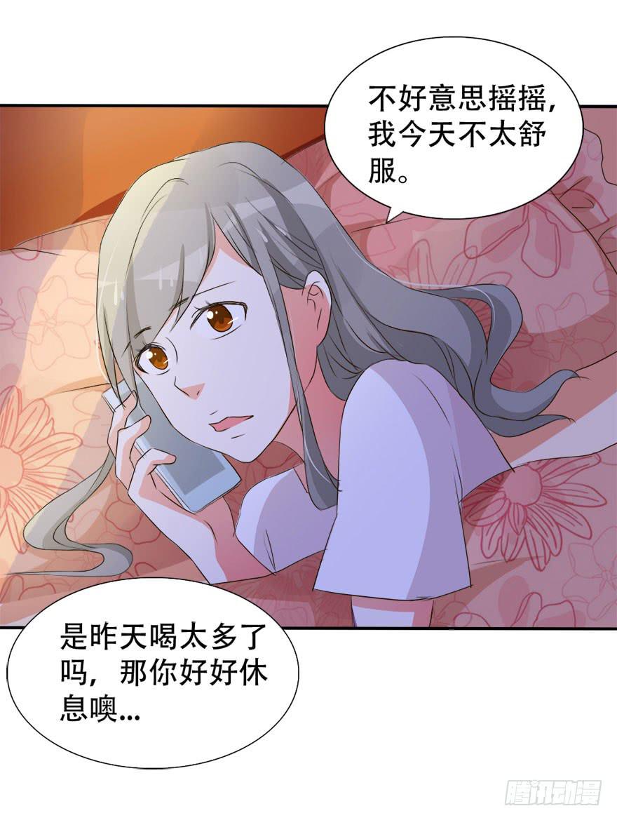 《加油！女皇陛下！》没有你我也可以自己改变！ 第31页