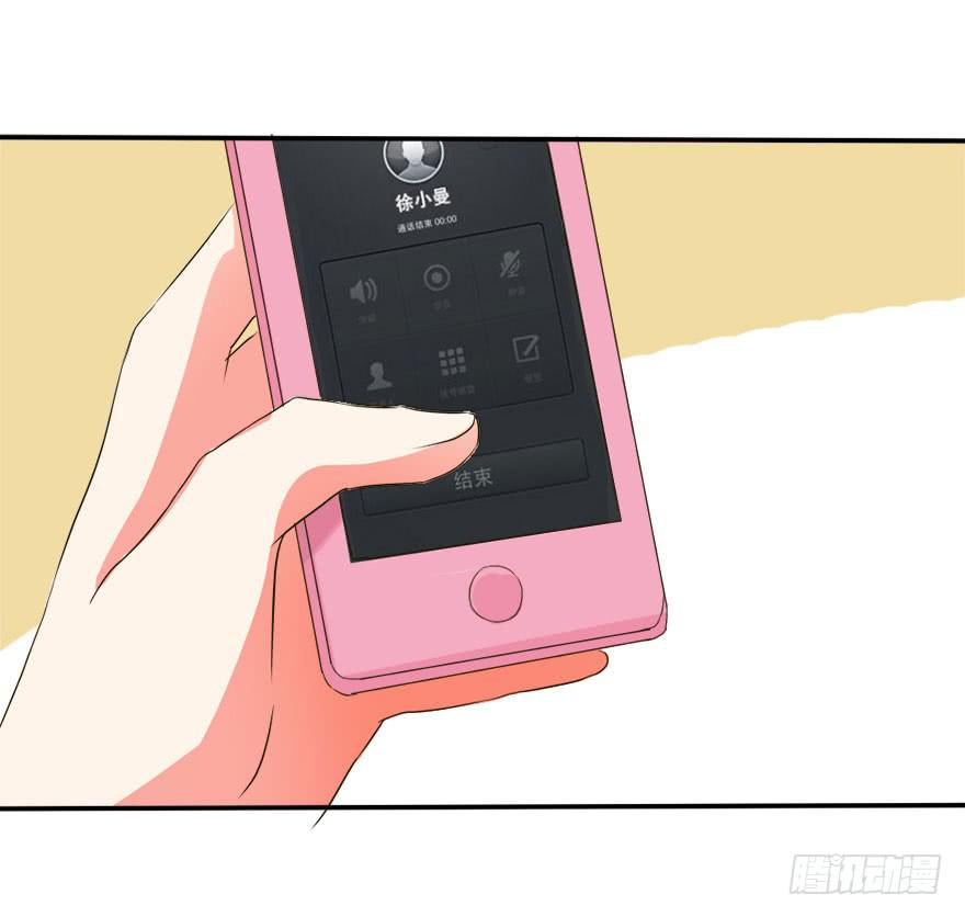 《加油！女皇陛下！》没有你我也可以自己改变！ 第36页