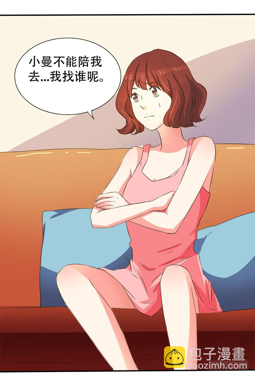 《加油！女皇陛下！》没有你我也可以自己改变！ 第38页