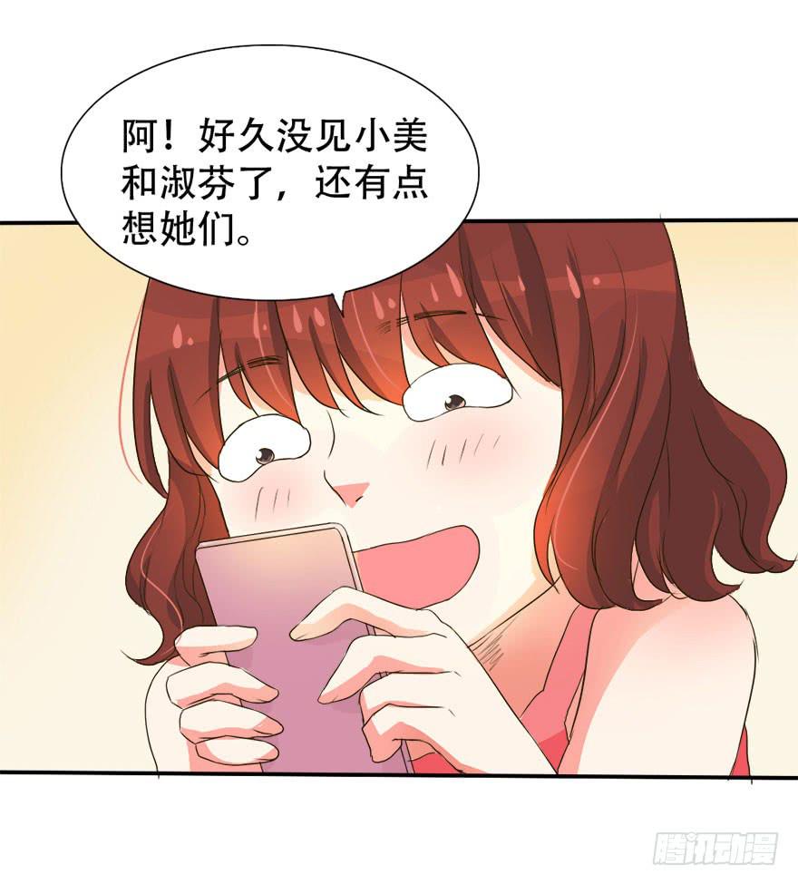 《加油！女皇陛下！》没有你我也可以自己改变！ 第40页