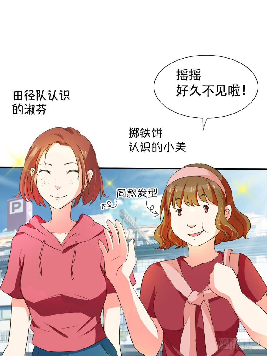 《加油！女皇陛下！》没有你我也可以自己改变！ 第43页