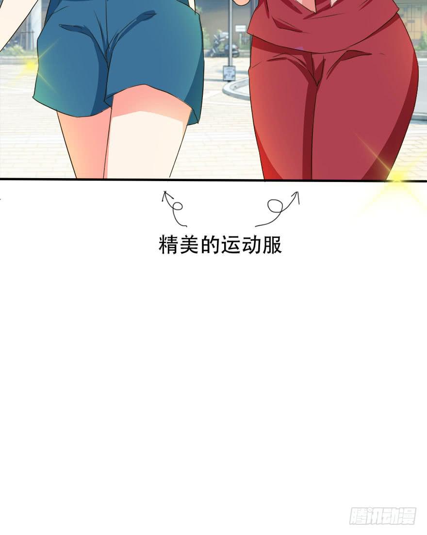 《加油！女皇陛下！》没有你我也可以自己改变！ 第44页