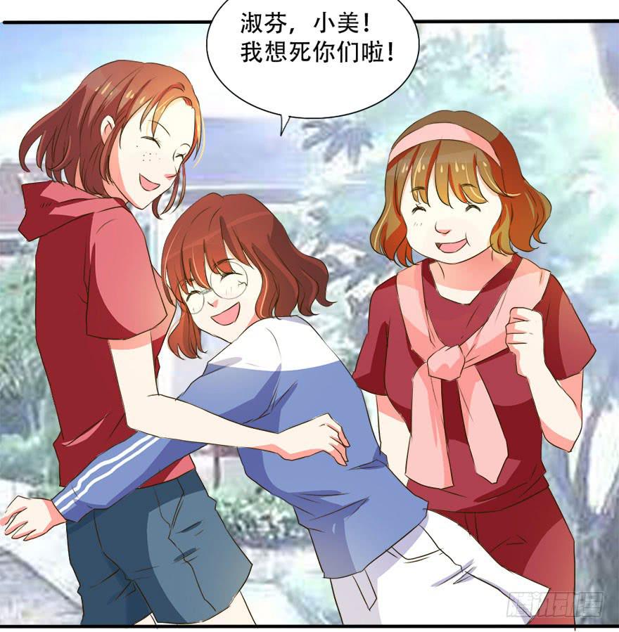 《加油！女皇陛下！》没有你我也可以自己改变！ 第46页