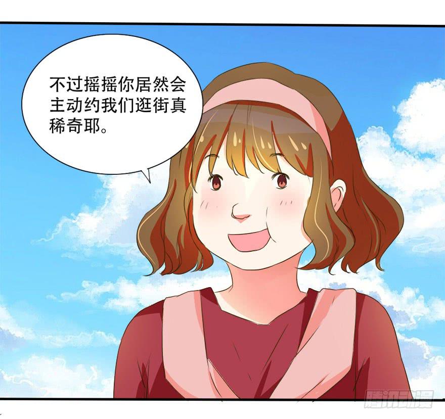 《加油！女皇陛下！》没有你我也可以自己改变！ 第48页