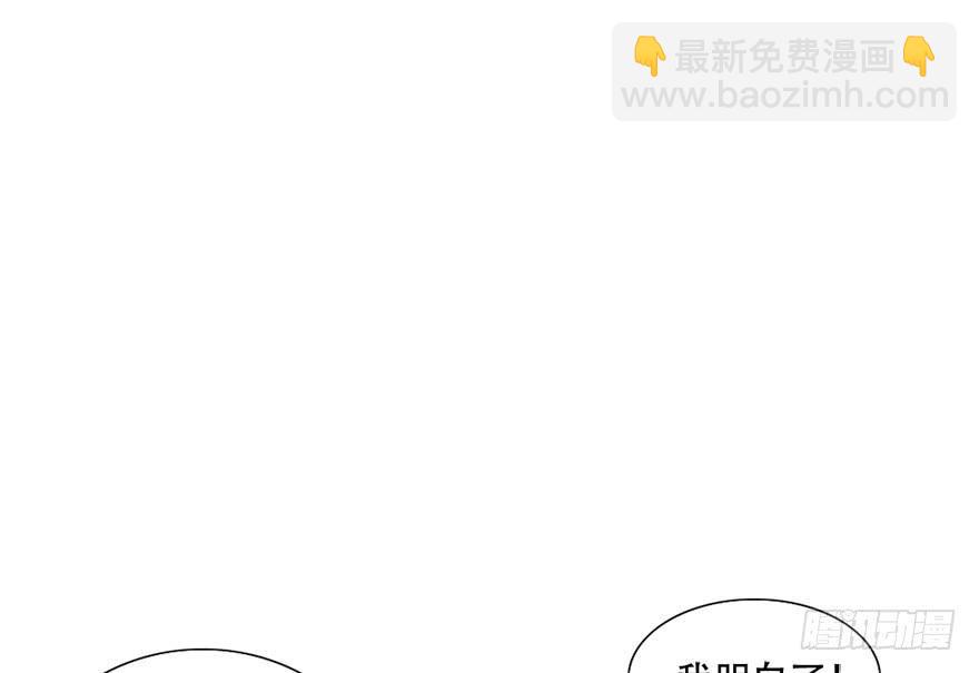《加油！女皇陛下！》没有你我也可以自己改变！ 第49页