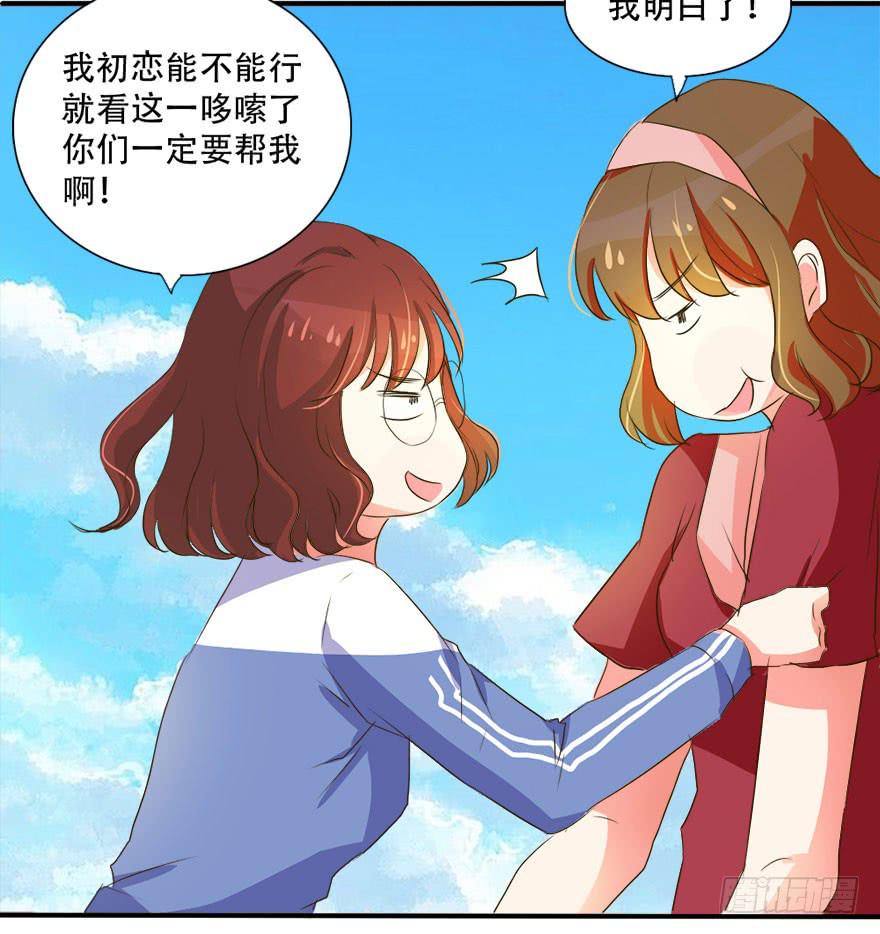 《加油！女皇陛下！》没有你我也可以自己改变！ 第50页