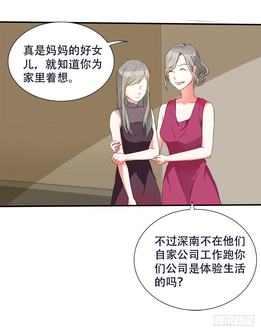 《加油！女皇陛下！》没有你我也可以自己改变！ 第9页