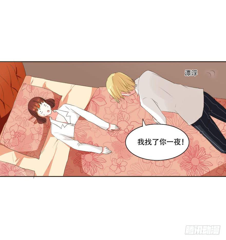 《加油！女皇陛下！》变美吧！女皇陛下！ 第10页