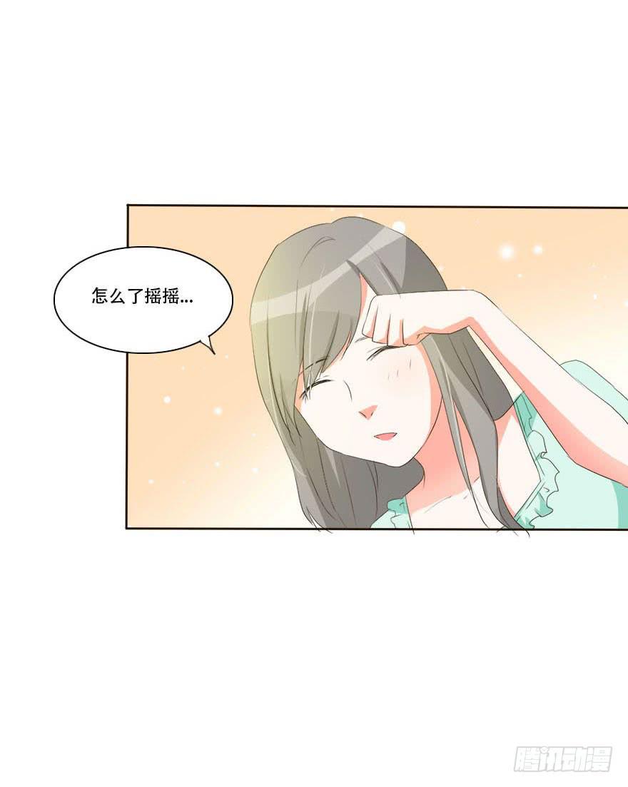 《加油！女皇陛下！》变美吧！女皇陛下！ 第12页